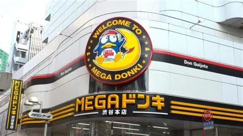 Don Quijote: All about the Japanese Megastore .
